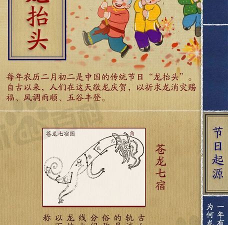 二月二龙抬头的故事阅读理解答案