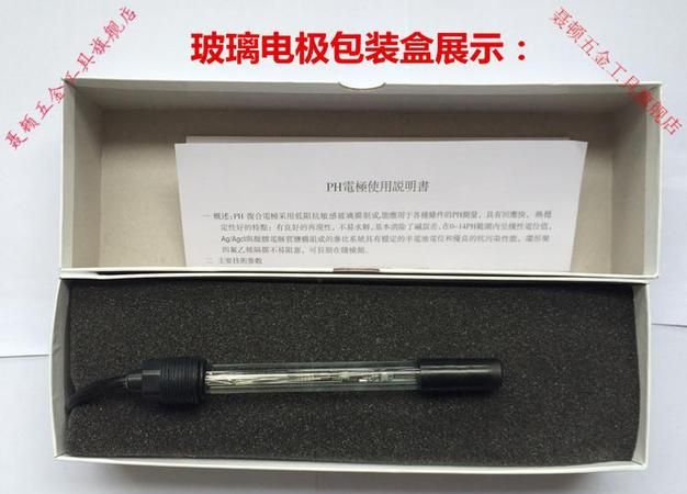 玻璃电极电解液一般用什么