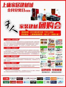 ​福州建材团购平台(福州建材批发比较大的市场)