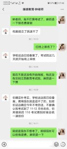 ​继续教育学院招生骗局：谎言宣传？揭示教育行业的暗黑面！