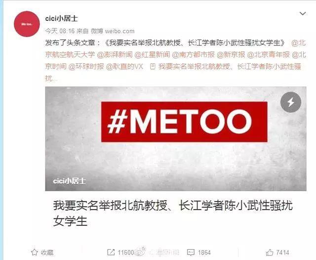 性骚扰女学生属实！这位北航教授被严肃处理，北航被学生称赞！