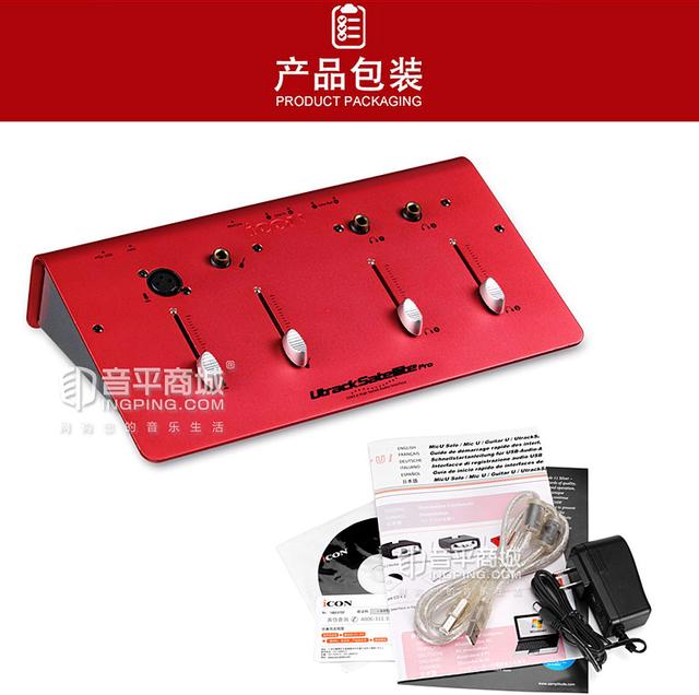 新版艾肯外置声卡（艾肯UtrackSatellitepro网络K歌外置声卡）(27)