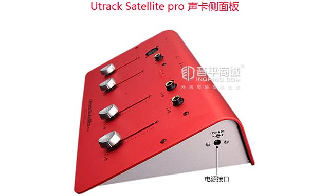 新版艾肯外置声卡（艾肯UtrackSatellitepro网络K歌外置声卡）(20)