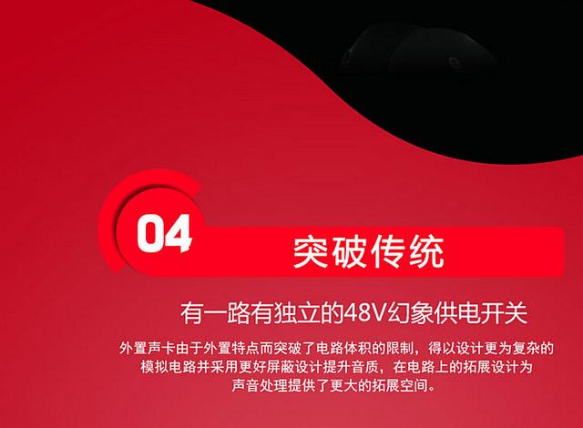 新版艾肯外置声卡（艾肯UtrackSatellitepro网络K歌外置声卡）(10)