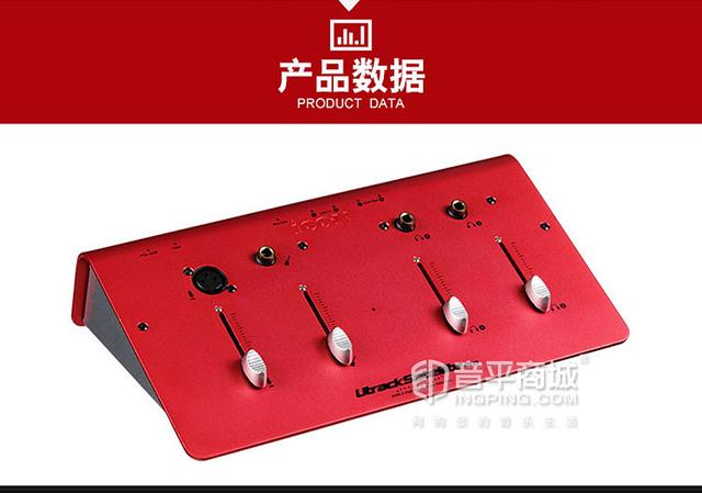 新版艾肯外置声卡（艾肯UtrackSatellitepro网络K歌外置声卡）(17)