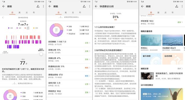 华为手环3pro使用说明书（华为手环3Pro上手测评）(9)