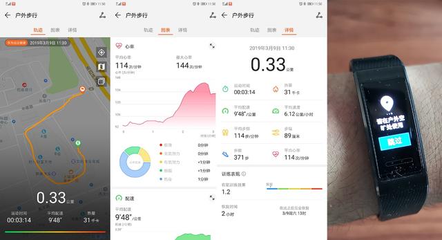 华为手环3pro使用说明书（华为手环3Pro上手测评）(5)