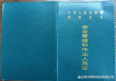 ​600元办的叉车证是真是假？