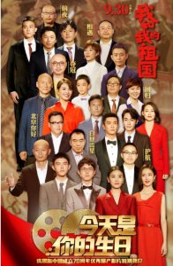 ​我和我的祖国里面都有哪些明星（集结66位演员明星那么多）