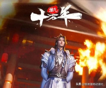 ​腾讯视频动漫11月热度前十，仙逆、完美世界错失第一