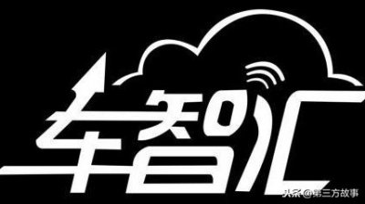 ​车智汇涉嫌传销 一周两地账号冻结，车智汇产品为何涉嫌传销