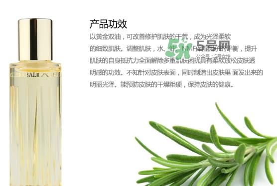 奥尔滨黄金油成分 奥尔滨黄金油怎么样