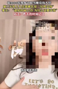 ​雪乡酒店宰客曝光！花3000元订房入住被拒，土匪老板还要顾客加钱