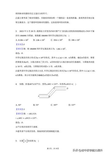 广州中考数学试卷真题2025，广州中考数学2025年试卷-第1张图片-