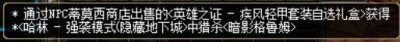 ​从萌新到毕业！DNF95装备介绍及提升路线详解