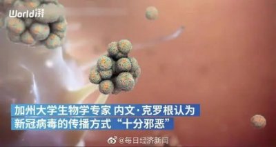 专家称新冠病毒传播方式“邪恶”网友:难怪会出现多例无症状感染者 | 新闻早餐