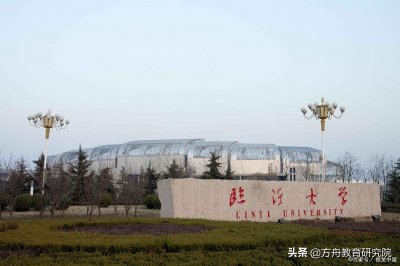 ​临沂：拟组建临沂大学医学院，青岛理工大学临沂校区将迁至主城区