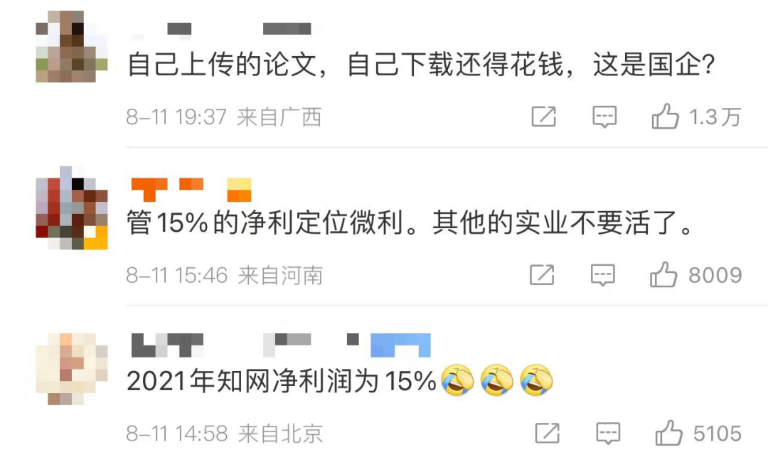 中国知网是国企吗(中国知网是什么性质单位)