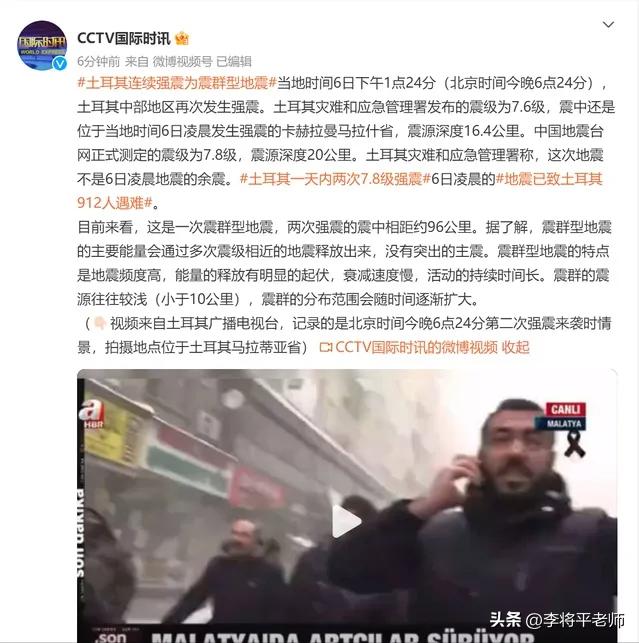 土耳其遭受地震灾害（土耳其1天两次7.8级大地震）(1)