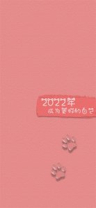 ​唯美小清新粉色可爱系手机壁纸