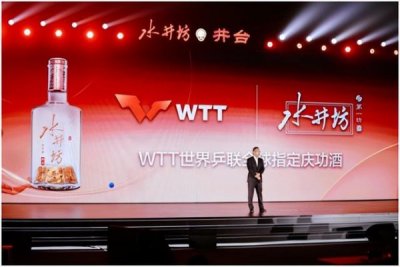 ​水井坊第一坛52度价格井台价(水井坊第一坛52度价格鸿运装)