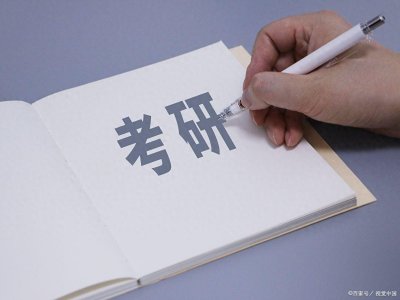 ​三本可以考研究生吗？