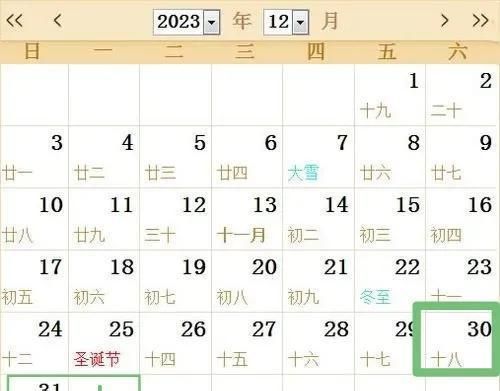 春节假期延长是真的吗