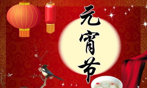 元宵节为什么要吃汤圆,为什么元宵节要吃汤圆图2