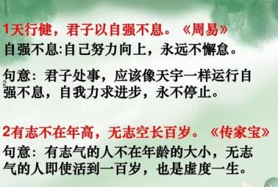 ​有志不在年高无志空长百岁的意思,有志不在年高的意思