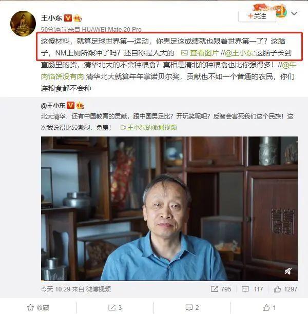 240万粉大V学者批国足遭围攻，爆粗口引争议，骂国足算什么东西？