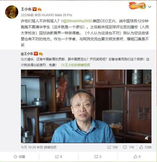 240万粉大V学者批国足遭围攻，爆粗口引争议，骂国足算什么东西？