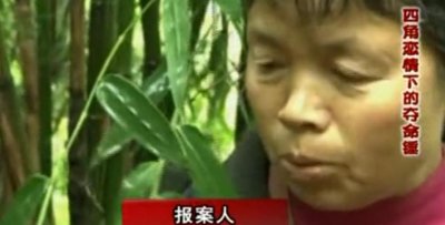 ​41岁中年妇女惨死竹林，背后有何隐情？揭秘杀人四角恋
