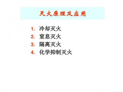 ​以火灭火什么原理（什么是以火灭火）