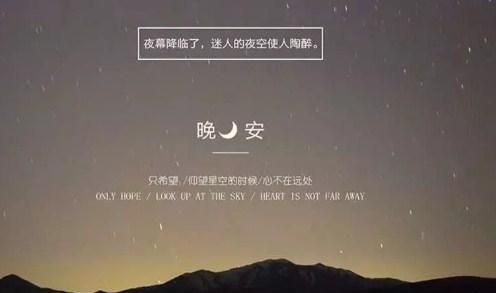 睡前一句话暖心话