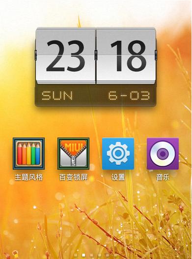 手机rom论坛推荐（国内智能手机ROM深度解析）(5)