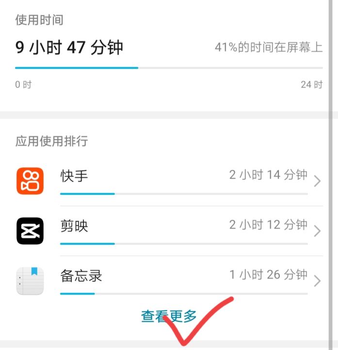 华为屏幕使用时间怎么看（1分钟学会查看屏幕使用时长）