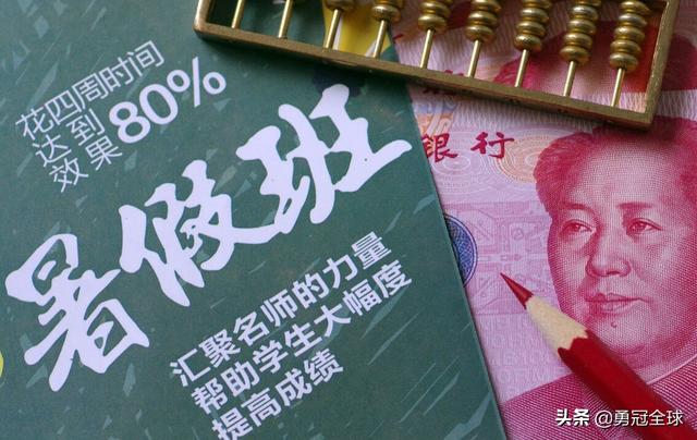 初中补课费用一般多少一年（初中阶段补课费有多少）(2)