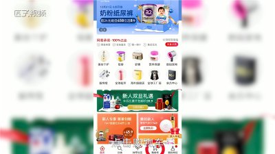 在网易考拉中怎么删除购物车中的商品