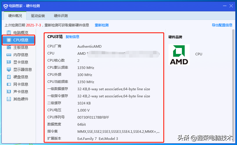 电脑参数在哪里查看（电脑查看硬件配置的方法）