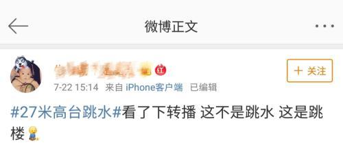 各个世锦赛高台跳水比赛（世锦赛27米高台跳水开赛）(2)