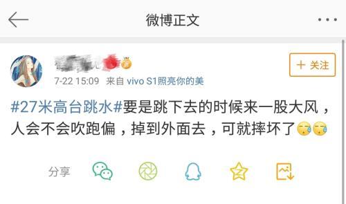 各个世锦赛高台跳水比赛（世锦赛27米高台跳水开赛）(5)