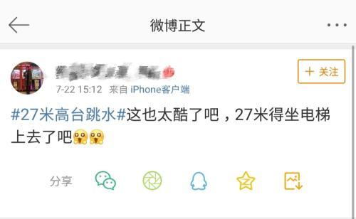 各个世锦赛高台跳水比赛（世锦赛27米高台跳水开赛）(4)