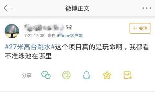 各个世锦赛高台跳水比赛（世锦赛27米高台跳水开赛）(3)