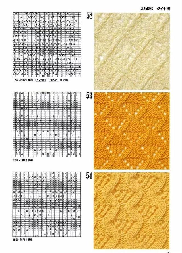 棒针简单镂空花样30种（30种菱形的棒针花样图解）(9)