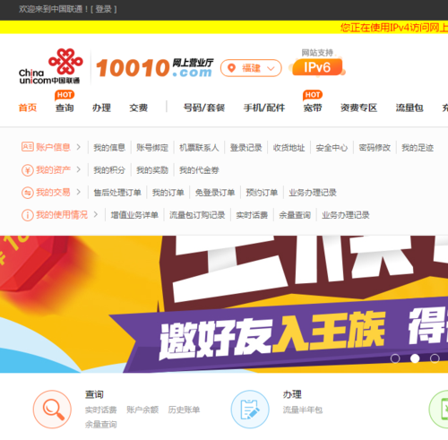 海南联通客服号码多少