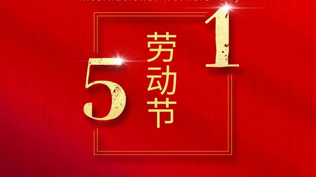 五一放假时间安排2025（五一放假时间安排）(1)