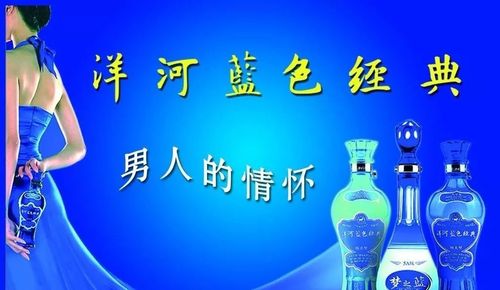 洋河国御酒厂 蓝樽