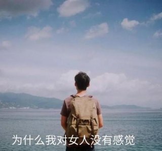 ​对一个人有感觉是不是喜欢(有喜欢的人是什么感觉)