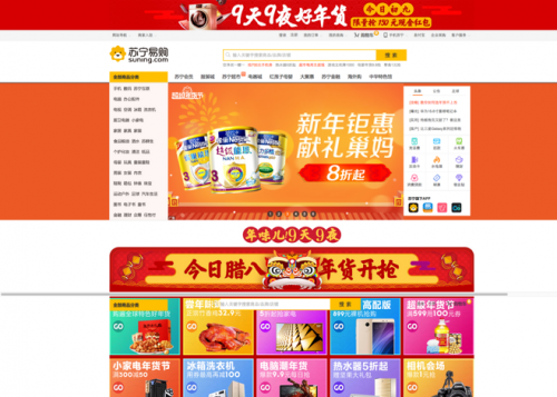 京东商城苏宁易购优势与劣势(京东商城苏宁易购都是用什么网上支付平台进行交易的)-第1张图片-