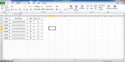 ​用身份证号轻松计算年龄
